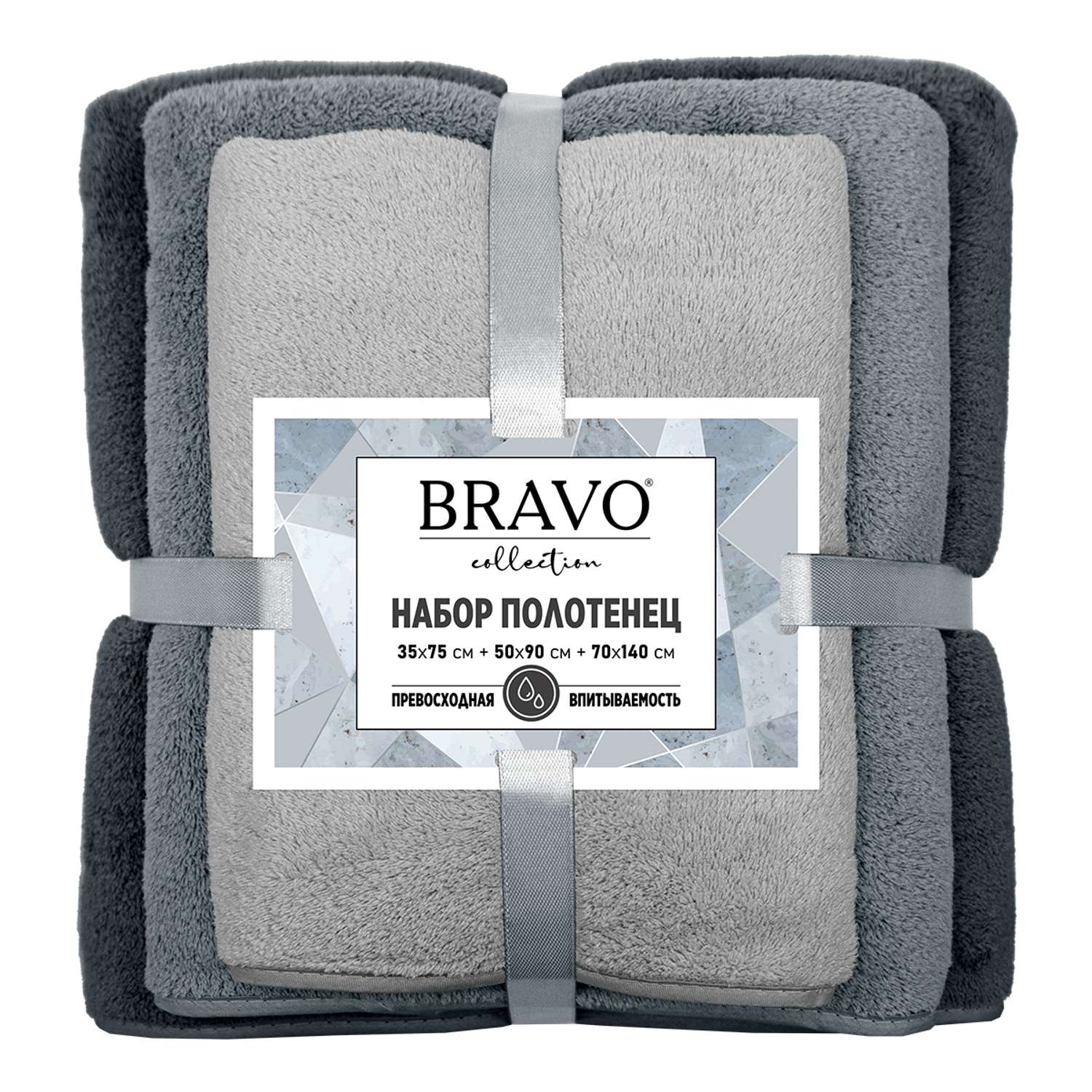 Набор полотенец BRAVO Сванк 35*75+50*90+70*140 серый - фото 1