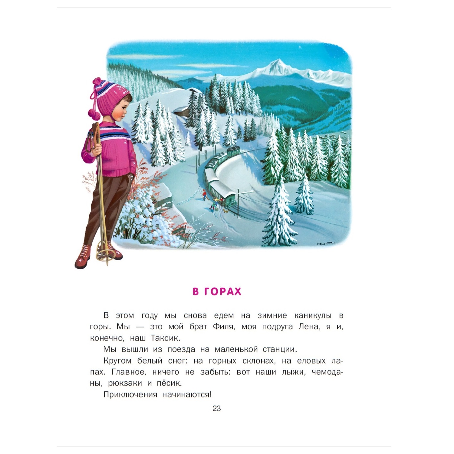 Книга АСТ Маруся-спортсменка - фото 6