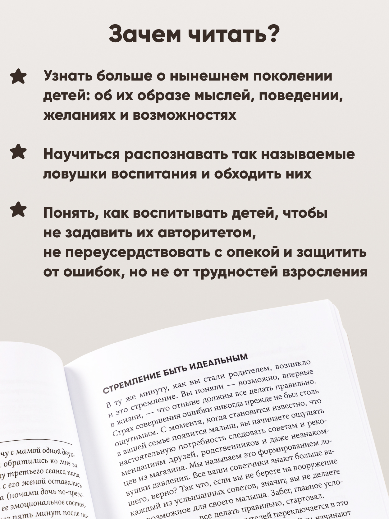 Книга Альпина. Дети Научите ребенка думать: Как вырастить умного уверенного и самостоятельного человека - фото 4