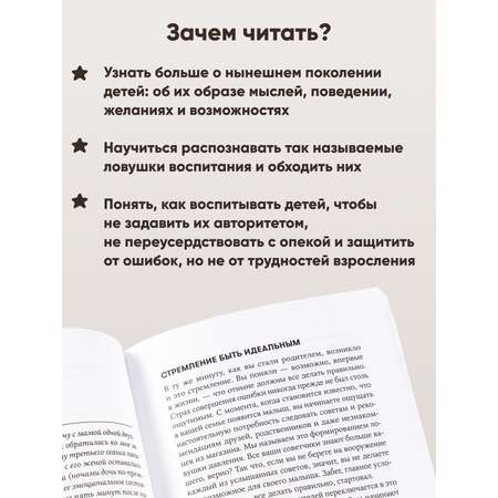 Книга Альпина. Дети Научите ребенка думать: Как вырастить умного уверенного и самостоятельного человека