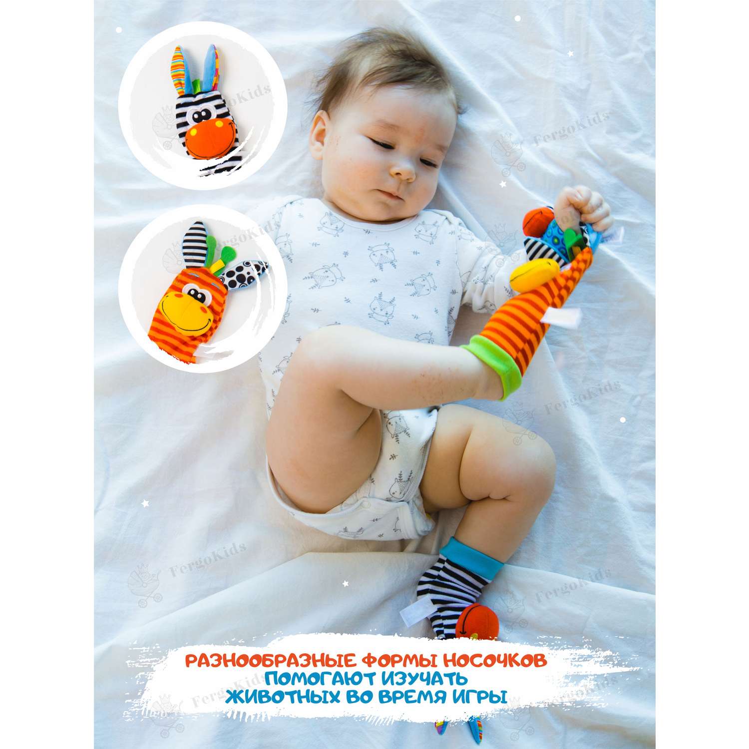 Развивающая игрушка погремушка FergoKids детский набор носочков и браслет для новорожденных малышей от 0 - фото 5