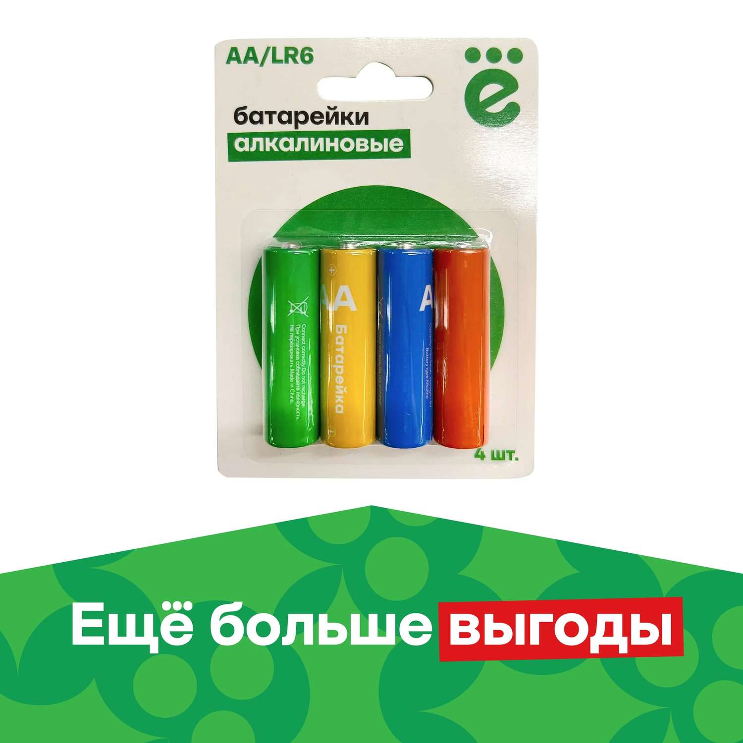 Батарейки АА Alkaline 4шт - фото 1