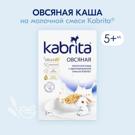 Каша Kabrita овсяная на козьем молоке 180г с 5месяцев