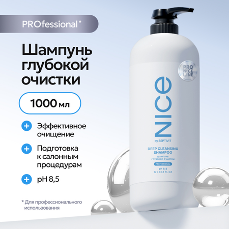 Шампунь NICE by Septivit Для глубокой очистки 1л