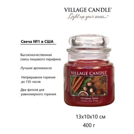 Свеча Village Candle ароматическая Рождественская 4160039