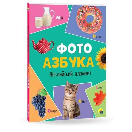 Книга Проф-Пресс Английский алфавит