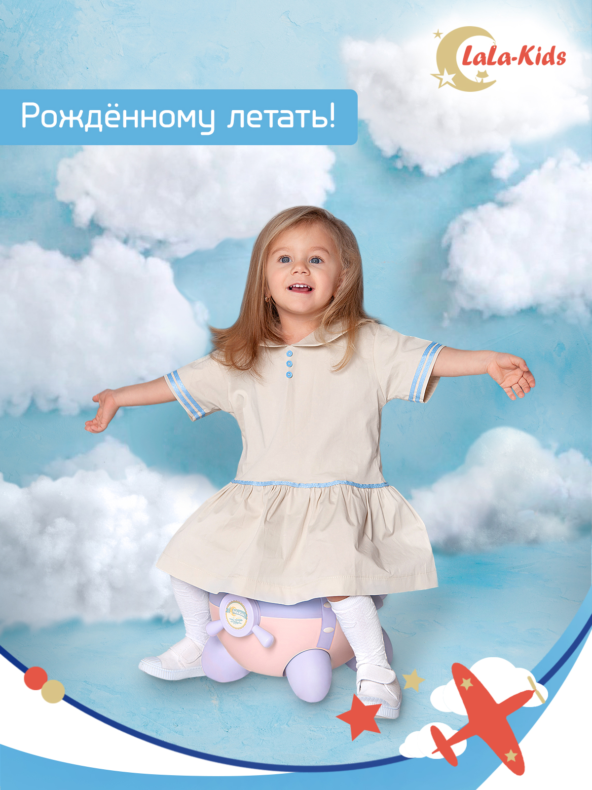 Горшок LaLa-Kids с мягким сиденьем Самолет розовый - фото 3