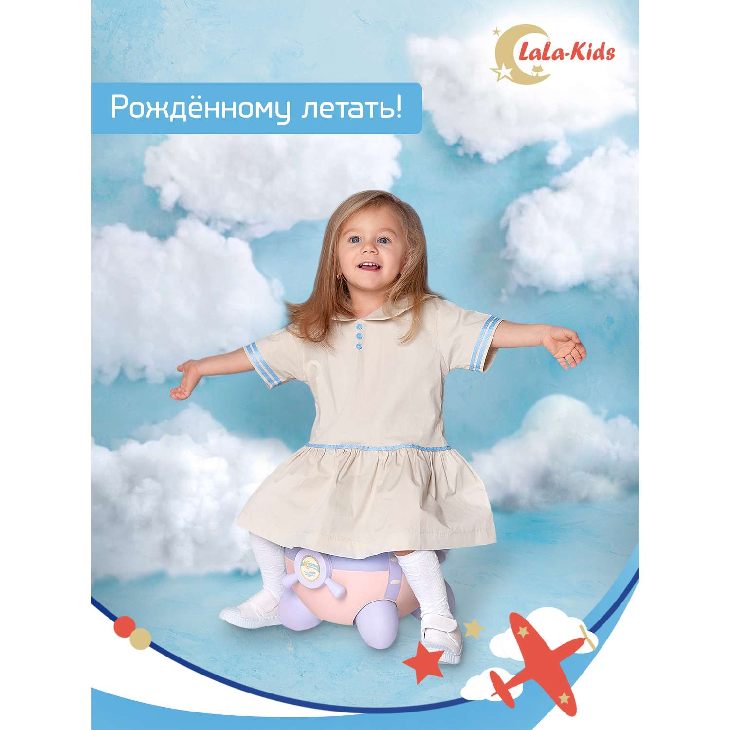 Горшок LaLa-Kids с мягким сиденьем Самолет розовый - фото 3