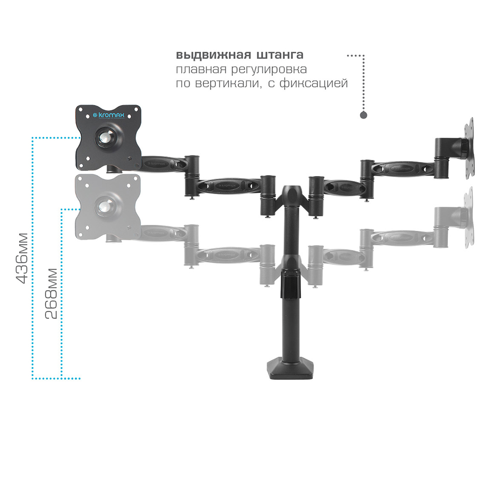 Кронштейн для мониторов KROMAX OFFICE-3 - фото 8