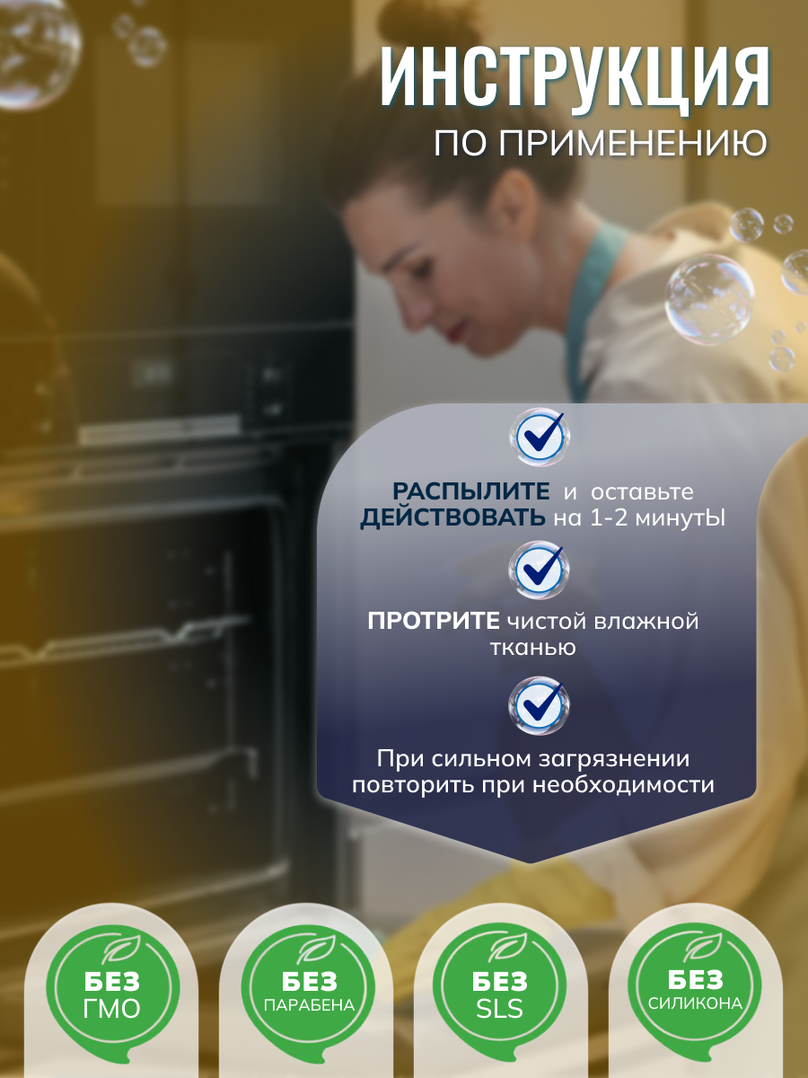 Интенсивный удалитель жира Astonish Specialist Grease Lifter - фото 4