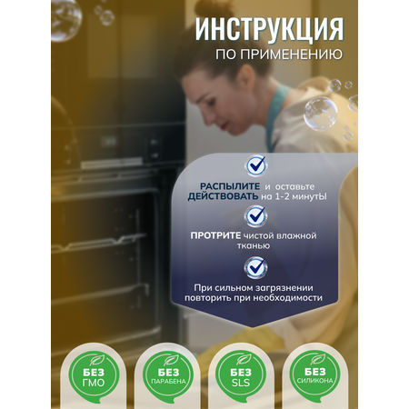 Интенсивный удалитель жира Astonish Specialist Grease Lifter