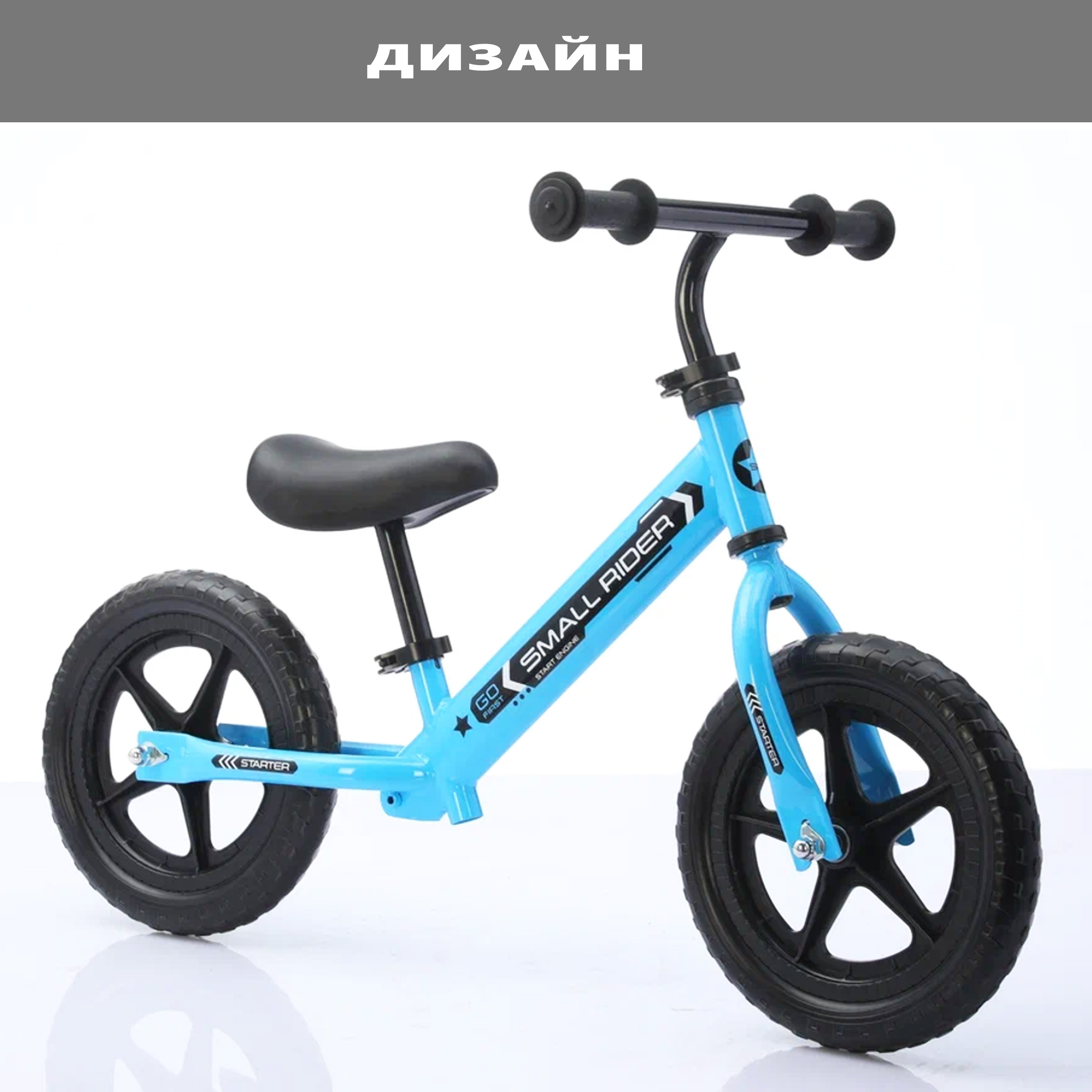 Детский беговел Small Rider Starter синий - фото 5