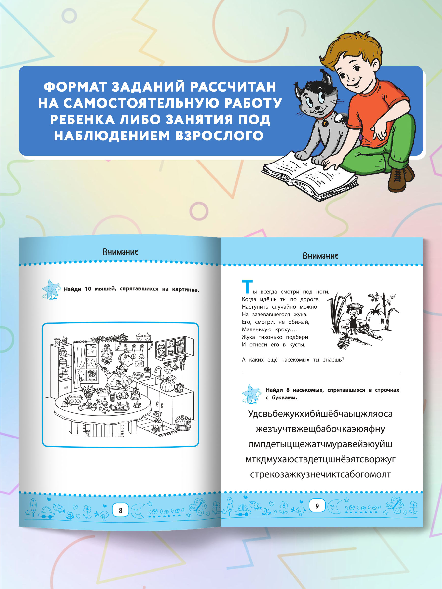 Книга Феникс Нейрокурс для активизации умственных способностей - фото 7