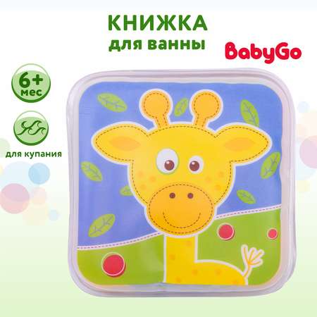 Книжка BabyGo для ванны