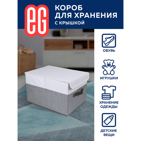 Короб для хранения ЕВРОГАРАНТ Серии Platinum с крышкой 30х40х25 см