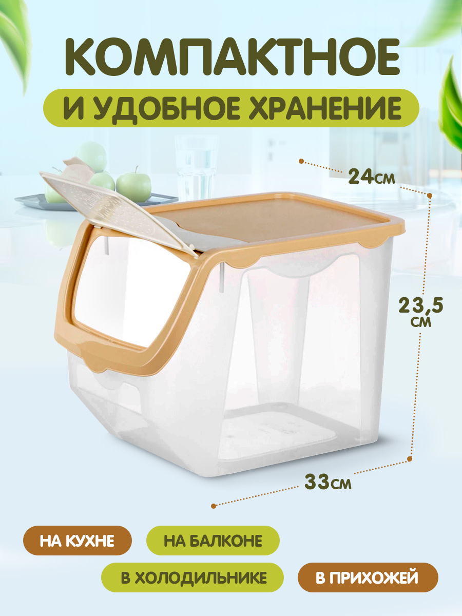 Контейнер elfplast для овощей и фруктов пластиковый 12 л бежевый 33х24х23.5 см - фото 2