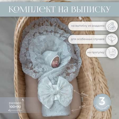 Конверт на выписку Нежность НаследникЪ Выжанова вязаный плед + уголок с бантом для новорожденных