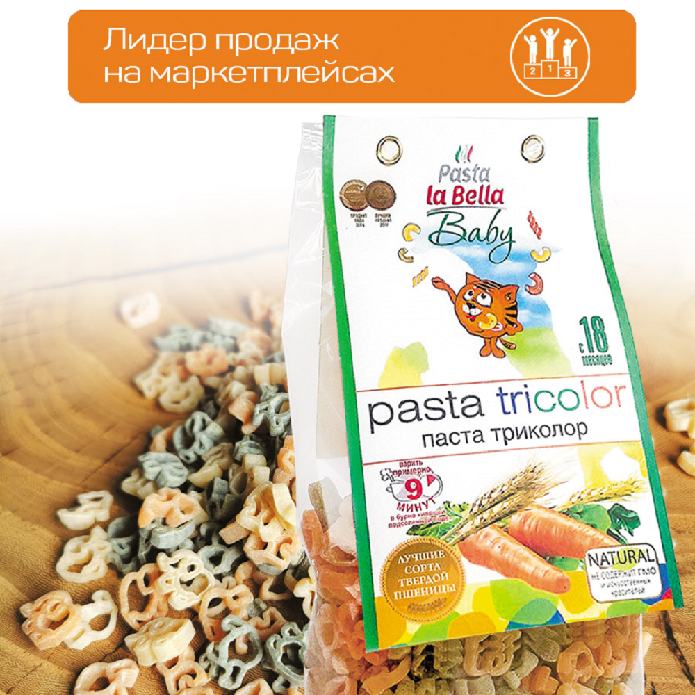 Макароны детские Pasta la Bella Baby Паста триколор 2 упаковки - фото 5