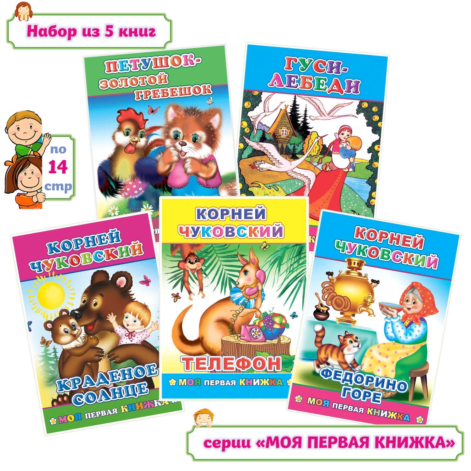 Набор книг Алфея Сказки для малышей 5 шт - фото 3