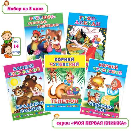 Набор книг Алфея Сказки для малышей 5 шт