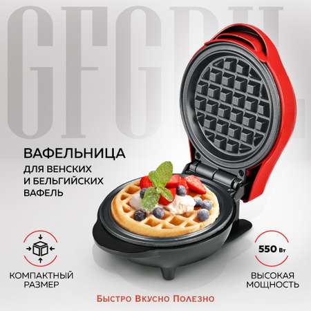 Электровафельница GFGRIL GFW-022 для венских и бельгийских вафель