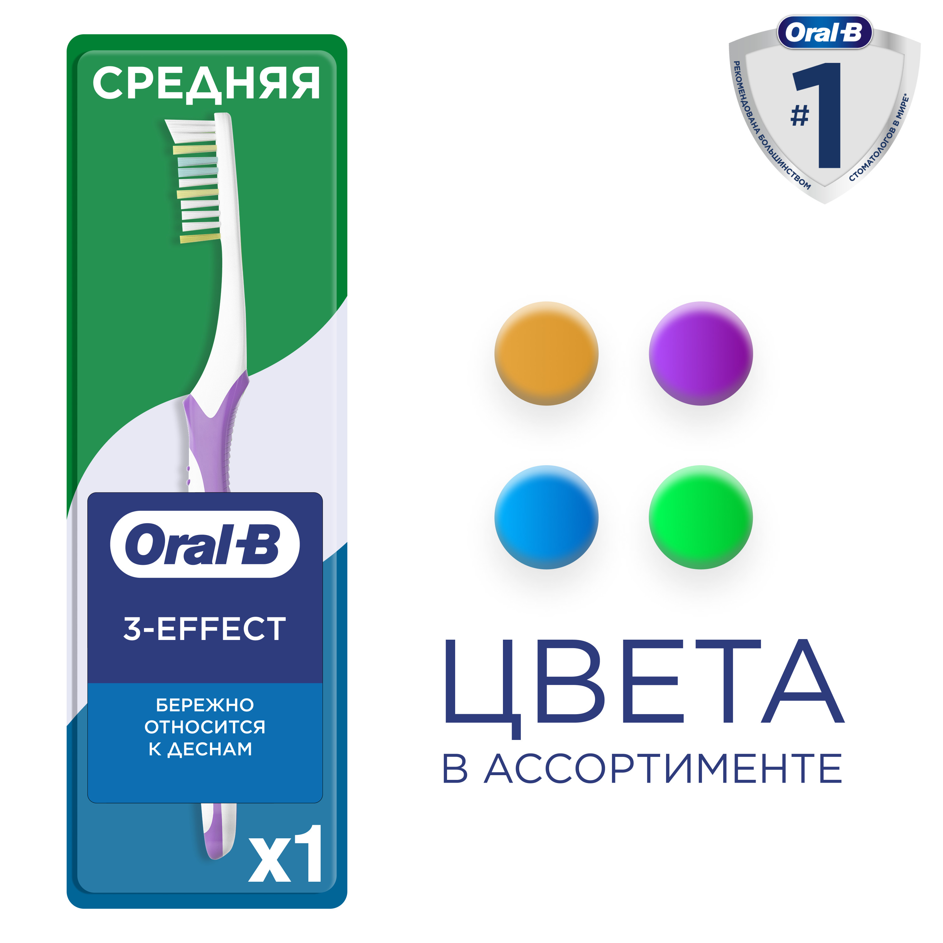 Зубная щетка Oral-B 3 Effect Maxi Clean средняя 81703574 - фото 3