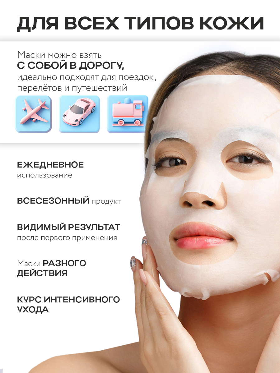 Маска для лица NAME SKIN CARE набор ассорти 25 шт Корея - фото 3