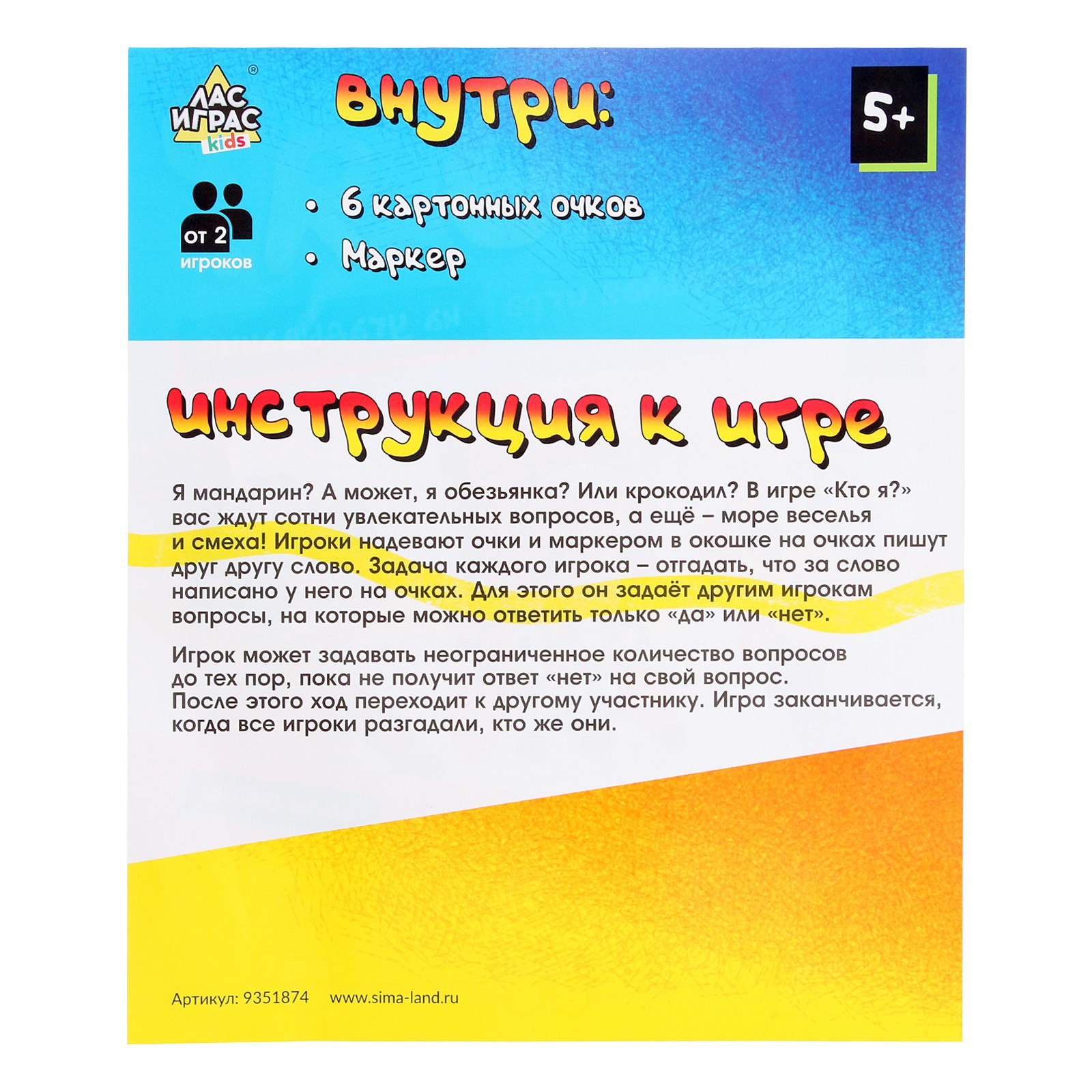 Настольная игра Лас Играс KIDS - фото 6