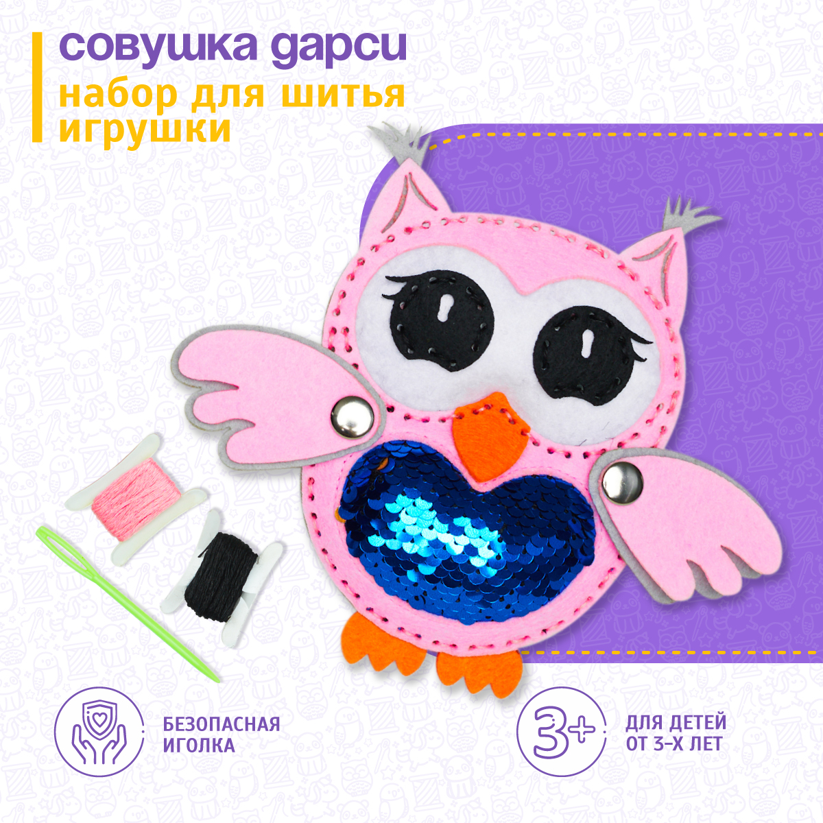 Набор для шитья игрушек Evotoys Совушка Дарси