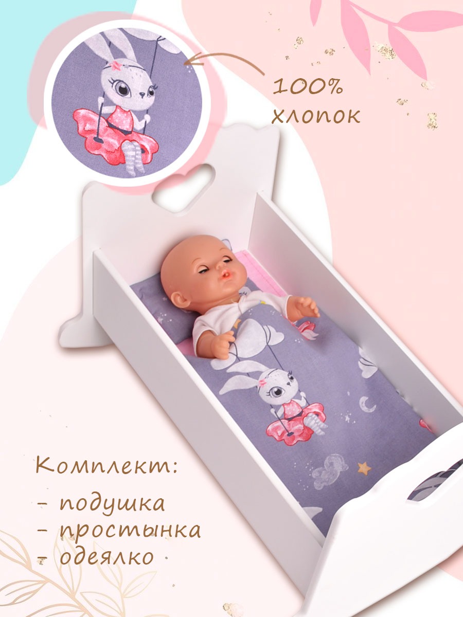 Постельное белье Pema kids для кукол. Зайки 100% Хлопок КПБ43ЗайкиСерые - фото 3