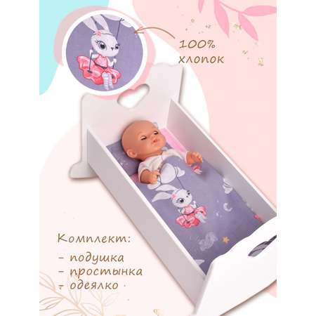 Постельное белье Pema kids для кукол. Зайки 100% Хлопок