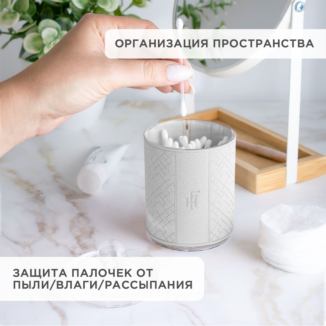 Органайзер для ватных палочек FlexHome с крышкой цвет белый - фото 3