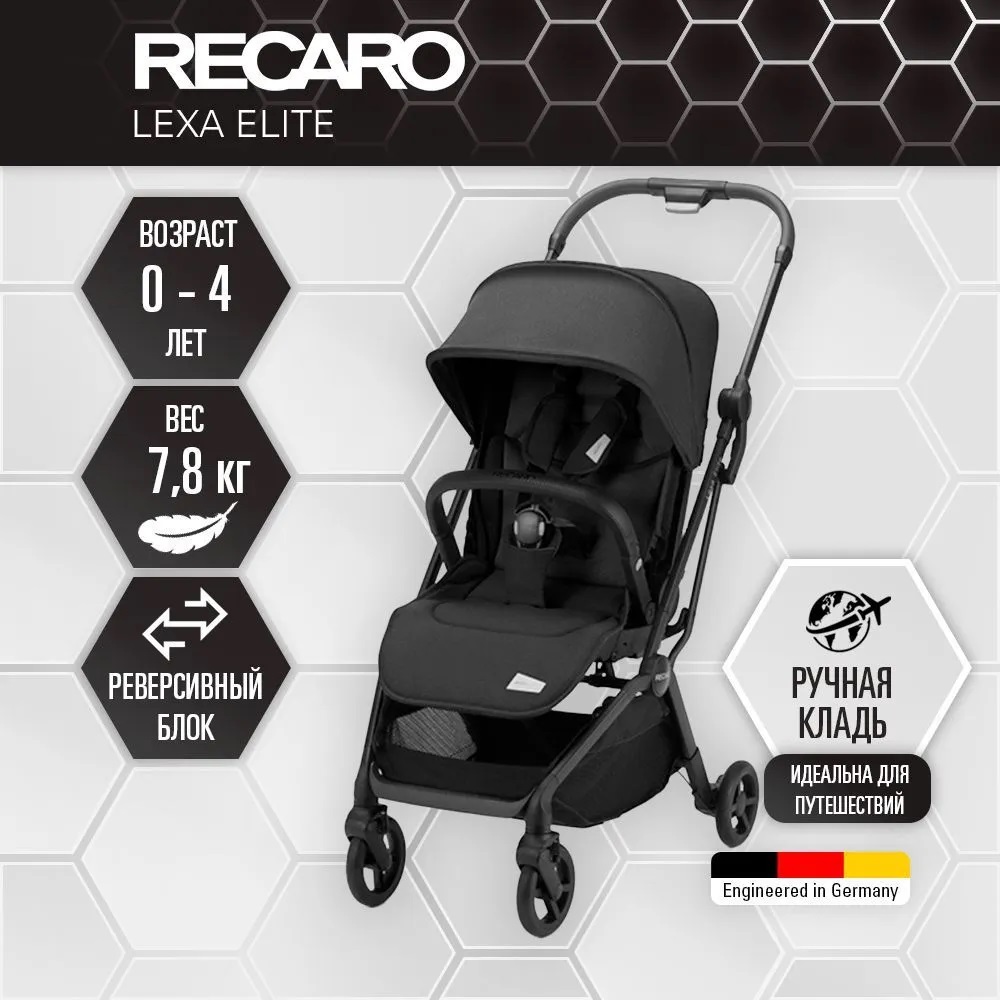 Коляска Recaro Lexa elite prime mat black с рождения до 4 лет - фото 1