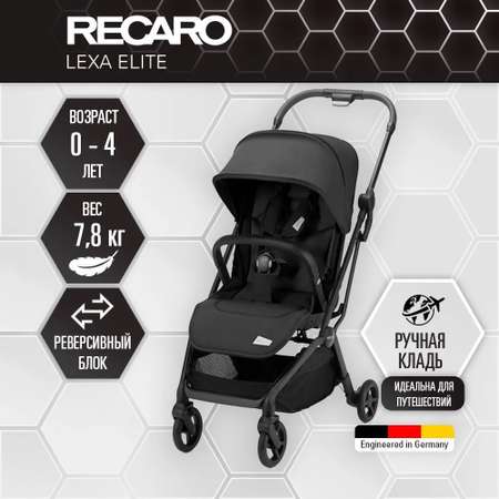 Коляска Recaro Lexa elite prime mat black с рождения до 4 лет