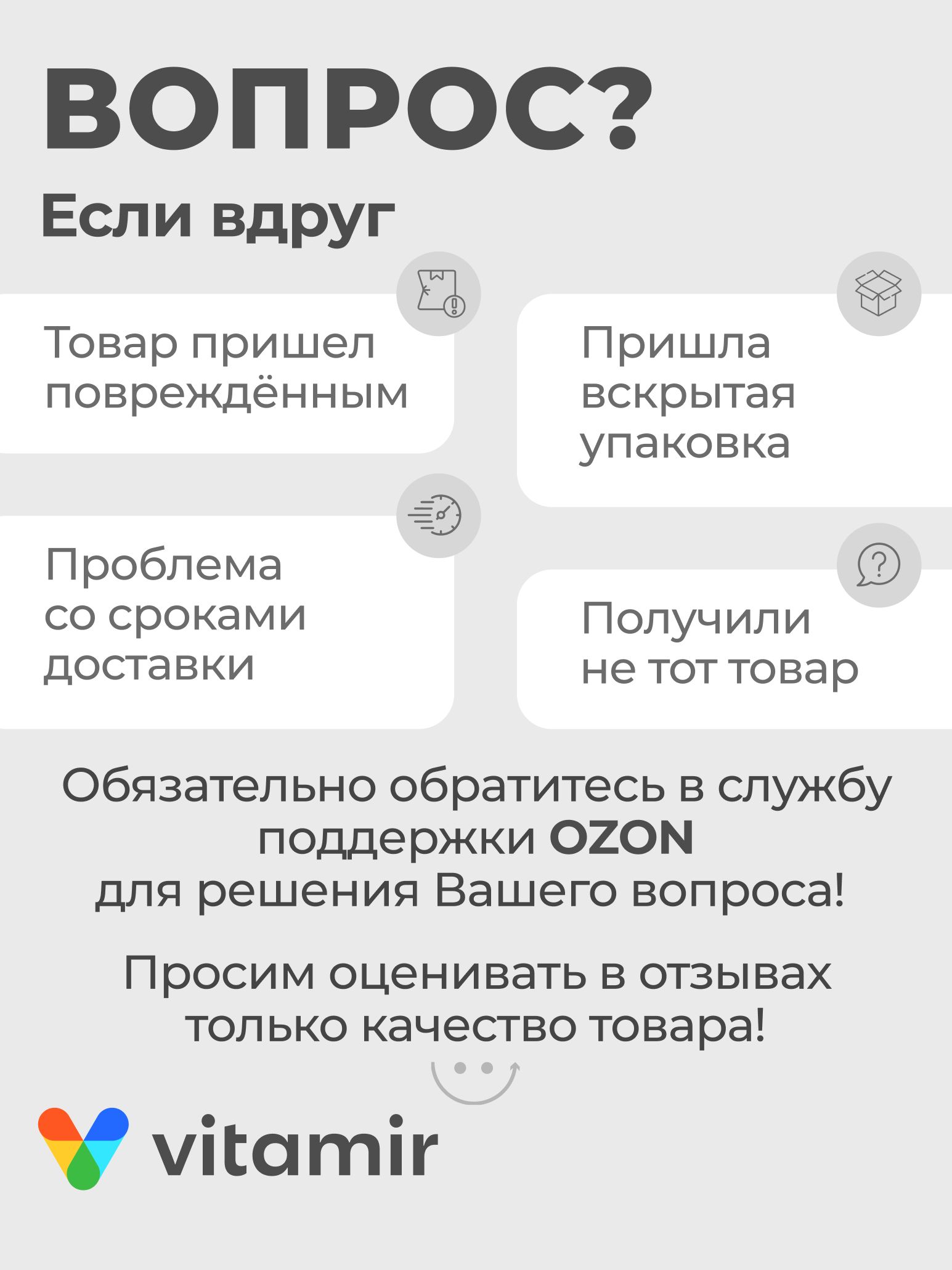 БАД для вен и сосудов VITAMIR для вен и сосудов - фото 11