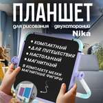 Мольберт для рисования двухсторонний NIKA Детский 2 в 1