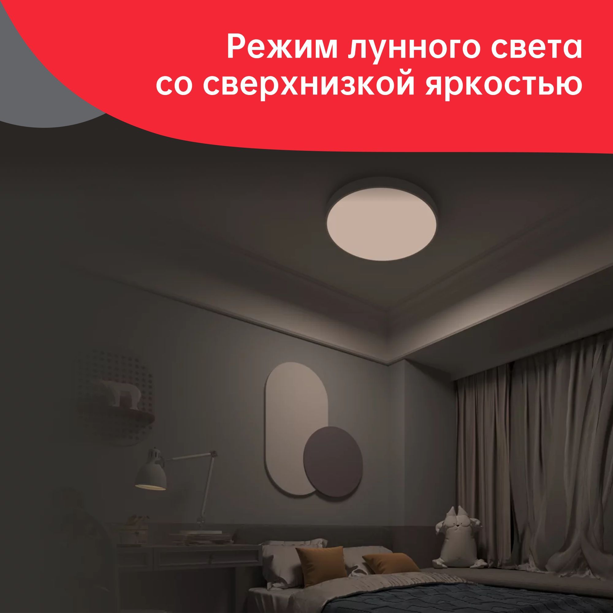 Умный потолочный светильник Yeelight Arwen Ceiling Light 450C - фото 4