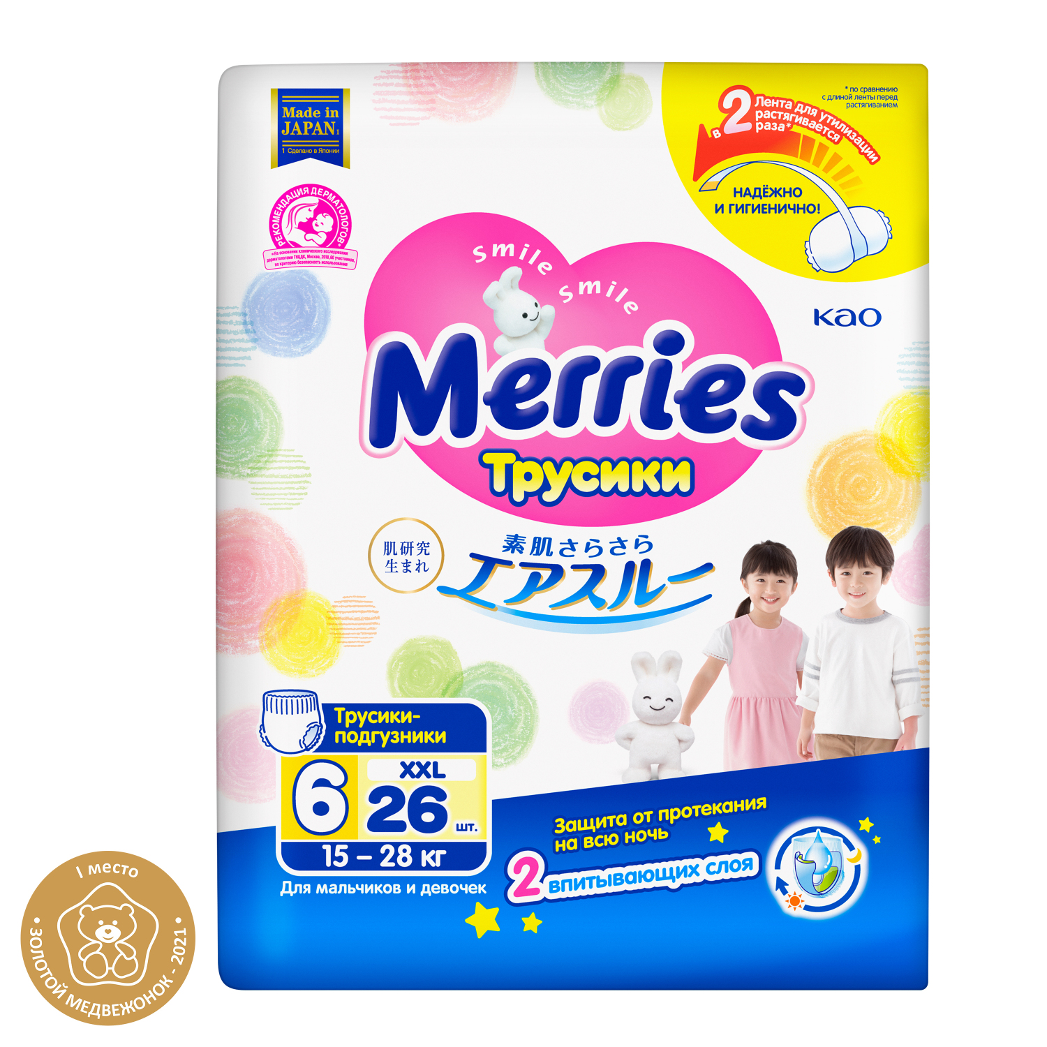 Подгузники-трусики Merries XXL 15-28кг 26шт купить по цене 1999 ₽ в  интернет-магазине Детский мир