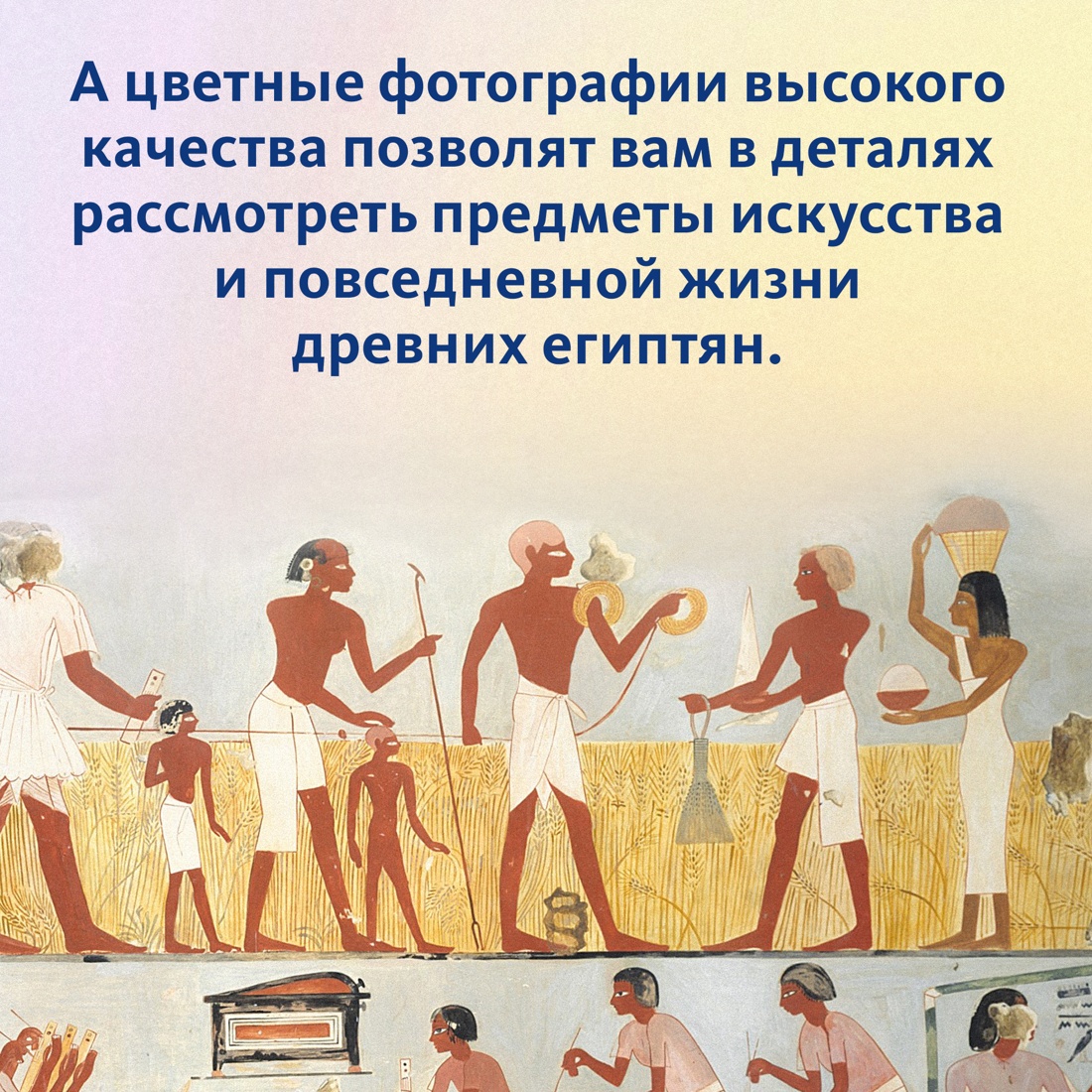 Книга Махаон Бенедикт Луайе. Искусство Древнего Египта. Наследие богов и фараонов - фото 6