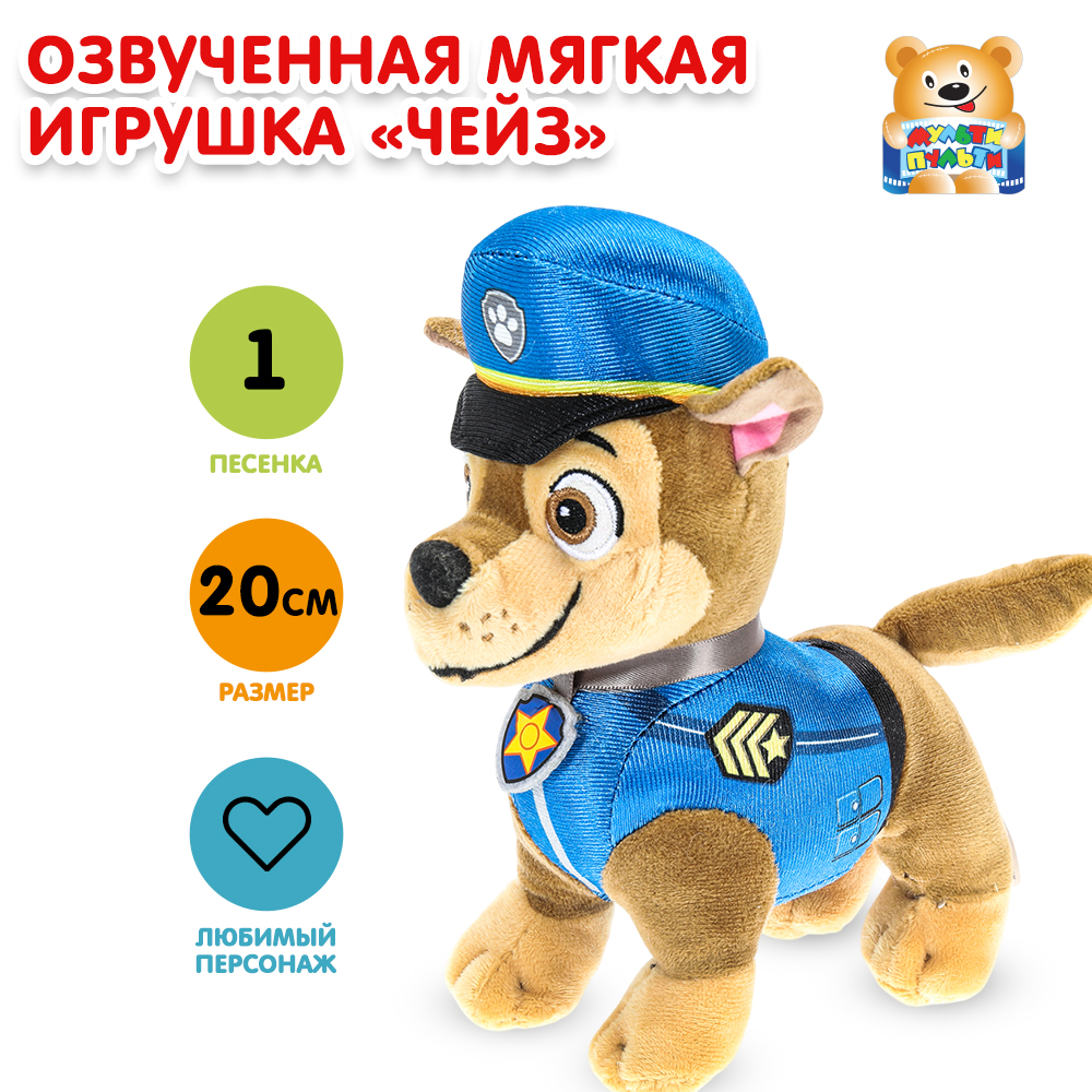 Игрушка мягкая Мульти Пульти Щенячий патруль Чес 381988 - фото 1