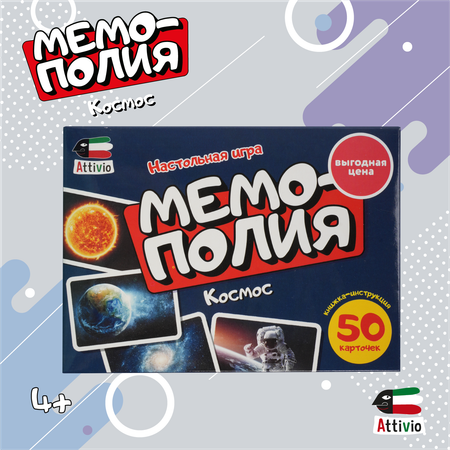 Игра Attivio Мемополия Космос 02223