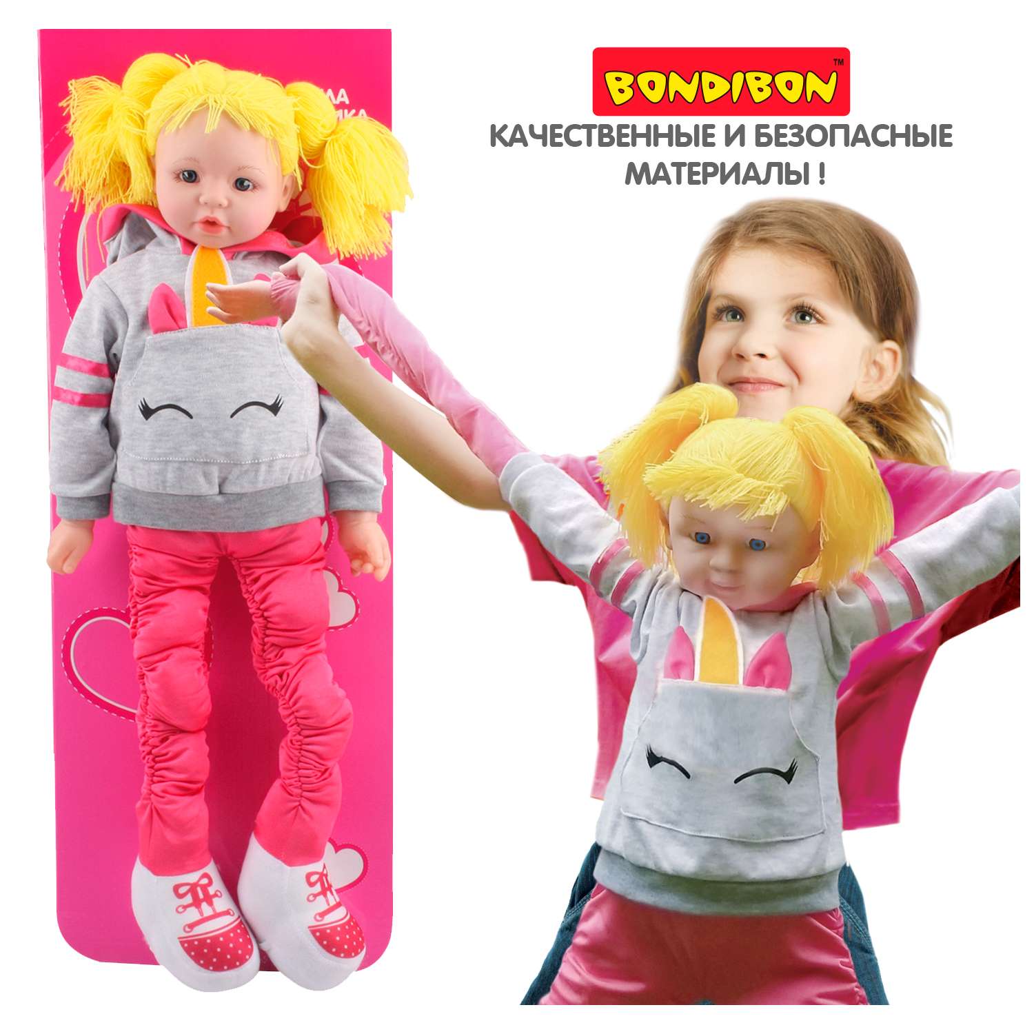 Кукла мягкая ростовая BONDIBON Аэробика с растягивающимися руками и ногами ВВ5152 - фото 12