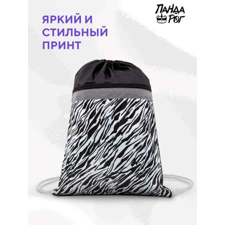 Мешок для обуви ПАНДАРОГ Zebra 36*44см 1 отделение запечатка светоотражающая полоса