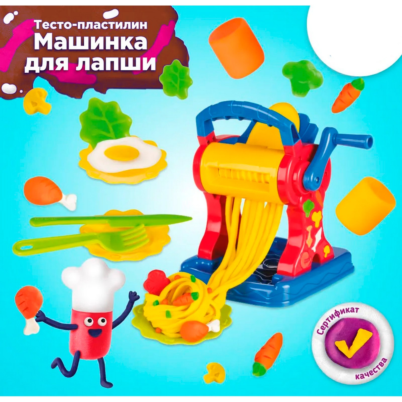 Набор для детской лепки Sima-Land «Машинка для лапши» - фото 1