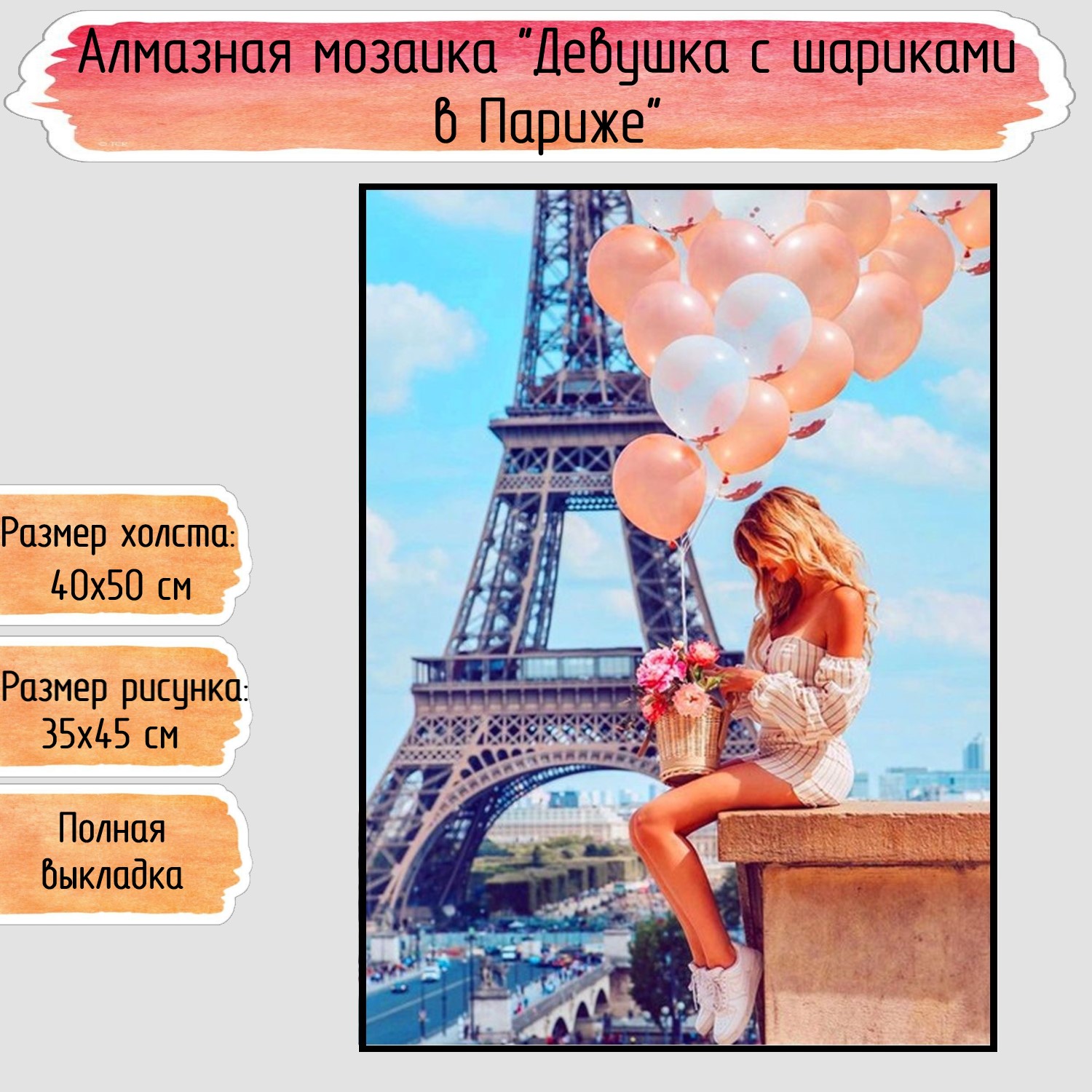 Алмазная мозаика Seichi - фото 1