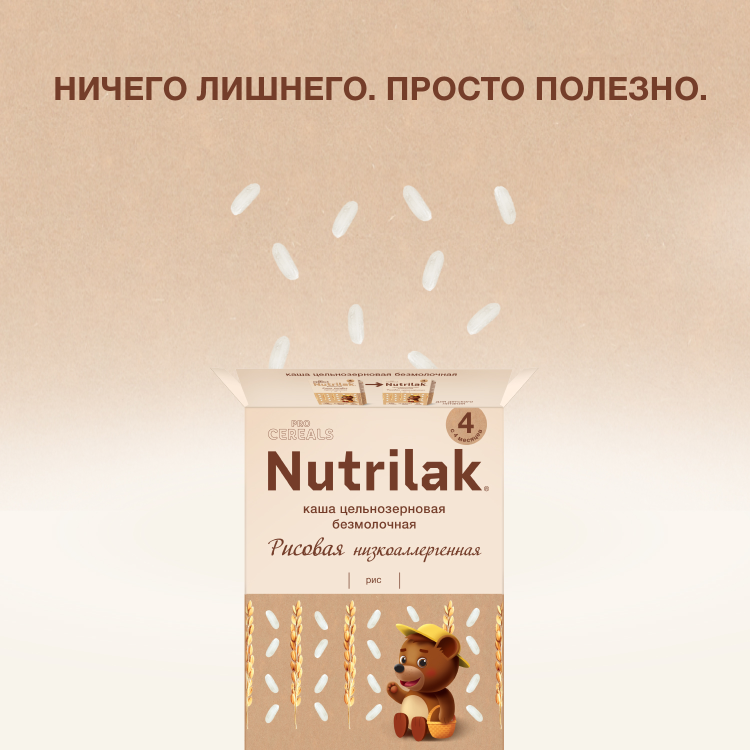 Каша безмолочная Nutrilak Premium Procereals рисовая 200г с 4месяцев - фото 3