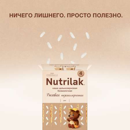 Каша безмолочная Nutrilak Premium Procereals рисовая 200г с 4месяцев