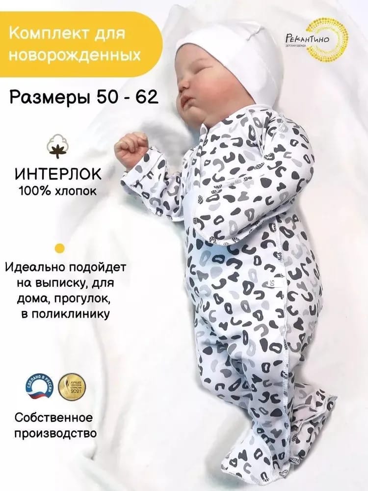 Кофточка и ползунки Рекантино 656-21 Черный Белый - фото 2