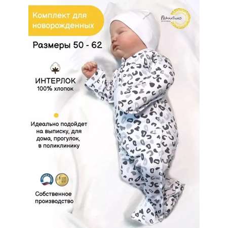 Кофточка и ползунки Рекантино