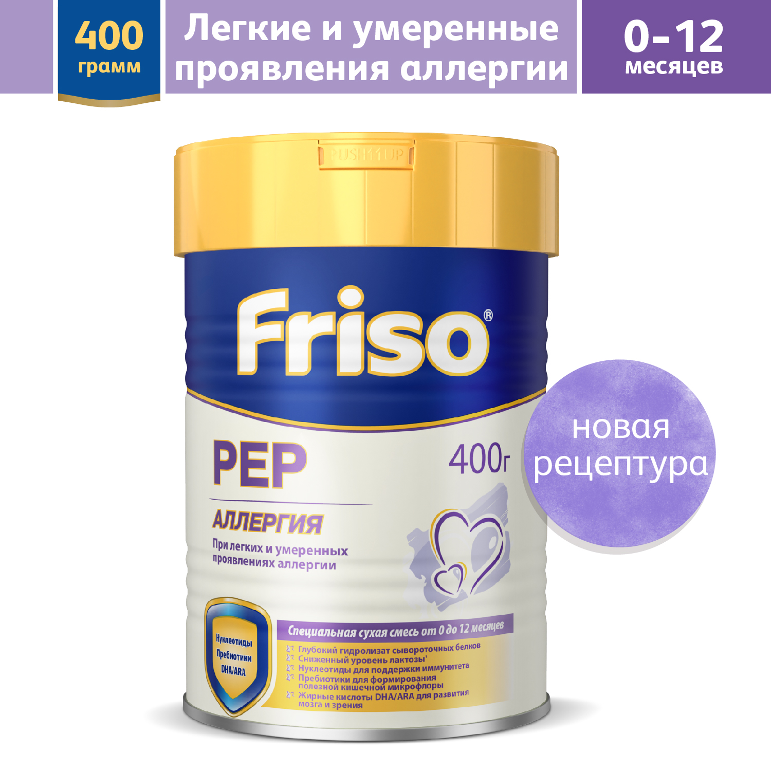 Смесь Friso Пеп 400г с 0месяцев - фото 2